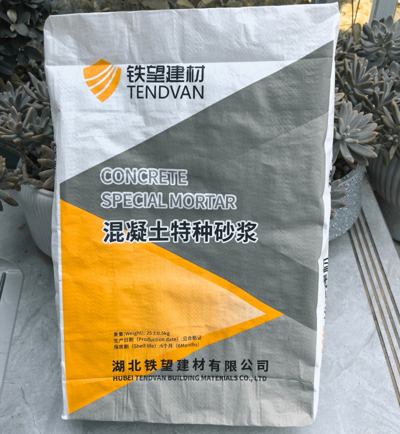 镇沅高延性混凝土