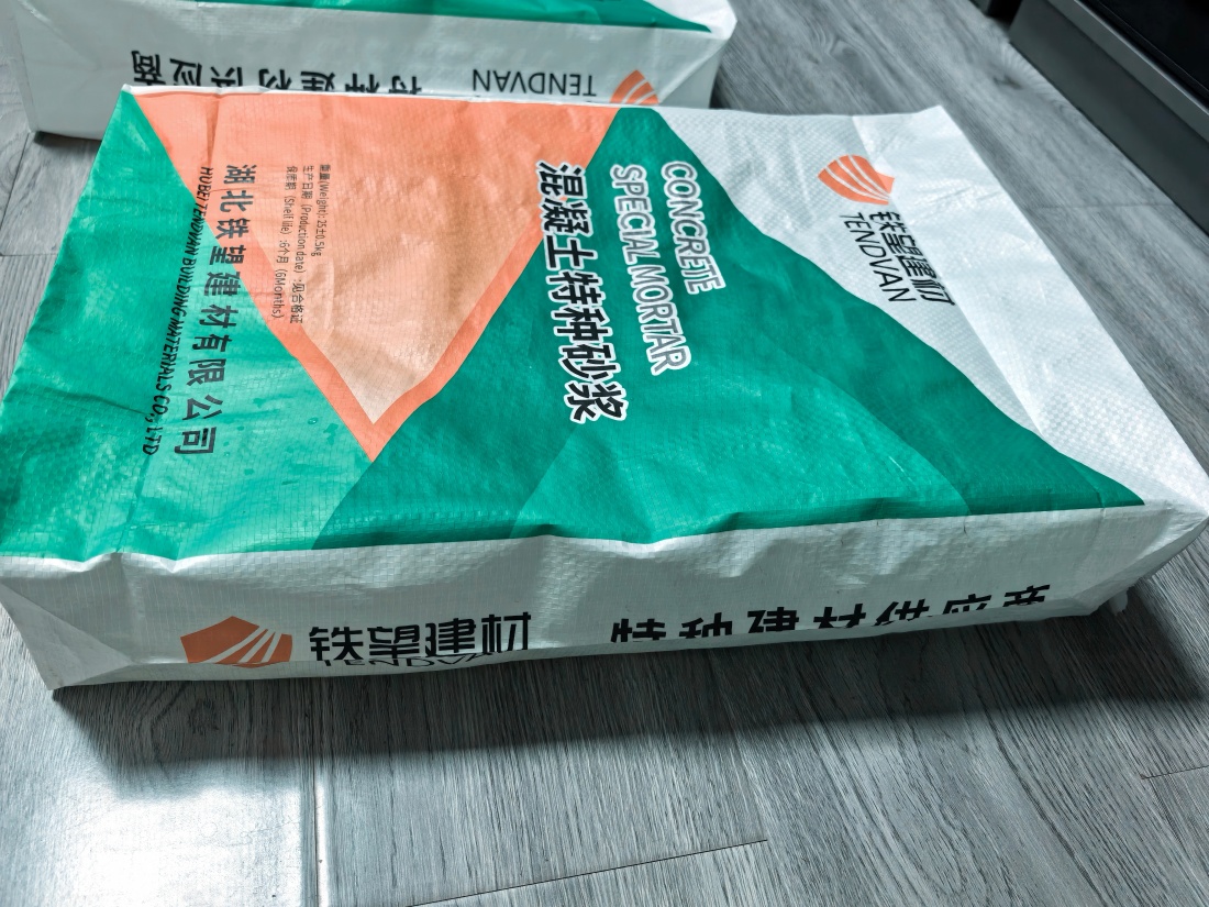 镇沅抗裂密实剂