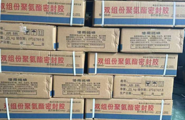 镇沅聚硫密封胶